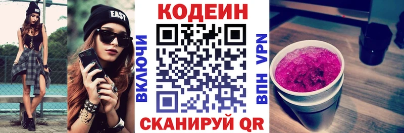 kraken сайт  даркнет сайт  Полтавская  Кодеиновый сироп Lean Purple Drank 