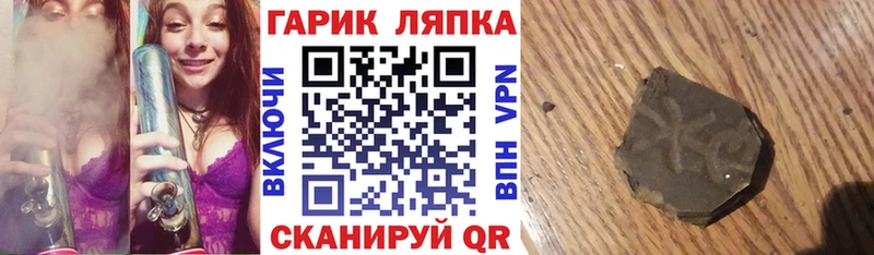 ГАШ гашик  купить закладку  Полтавская 