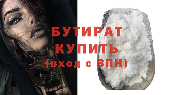 стафф Новый Уренгой